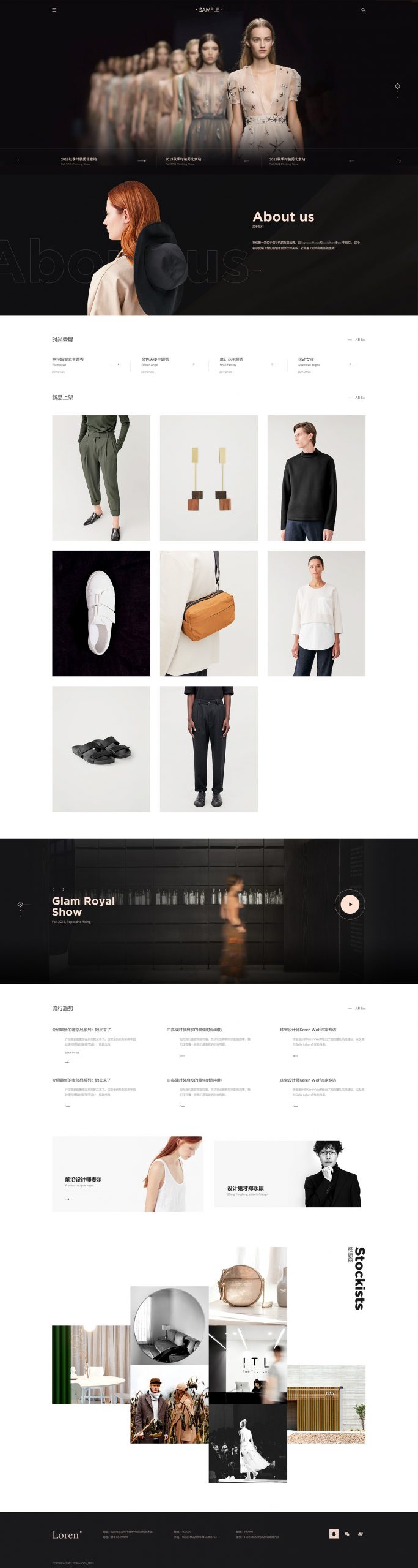 服饰礼服网站模板
