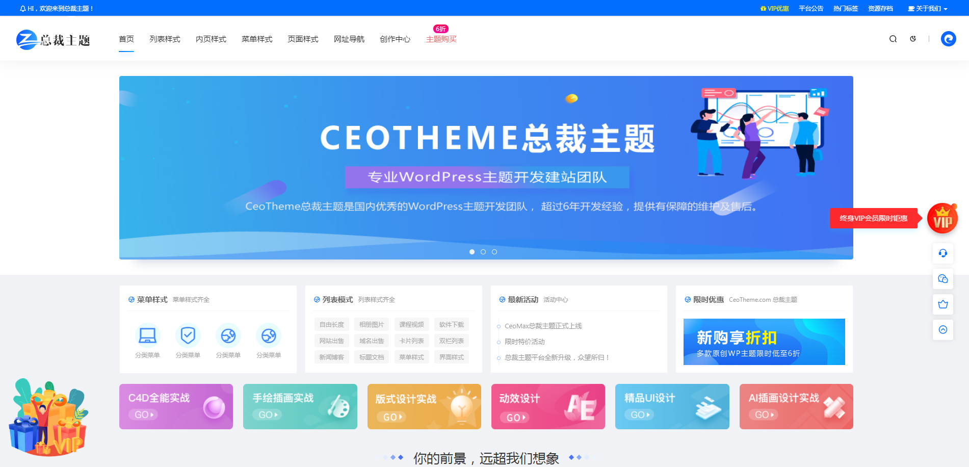 首页幻灯样式1