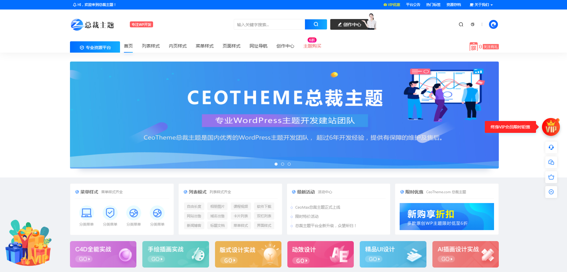 首页幻灯样式1