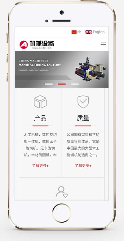 1-211122091159232 (自适应手机端)中英文双语机械设备网站pbootcms模板 大气html5通用机械网站源码下载