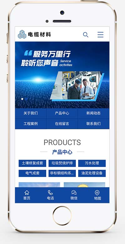 1-211125193043L8 (PC+WAP)智能环保设备网站pbootcms模板 蓝色营销型机械网站源码下载